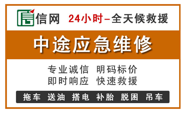 杭州附近汽车应急维修电话