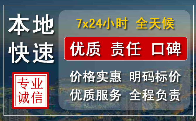 杭州附近24小时汽车救援电话
