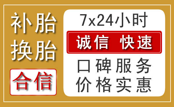 杭州乡村汽车救援新特色