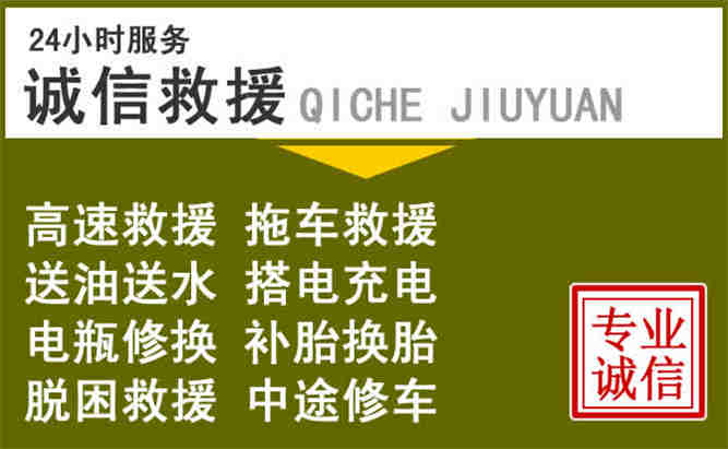 杭州24小时汽车搭电电话