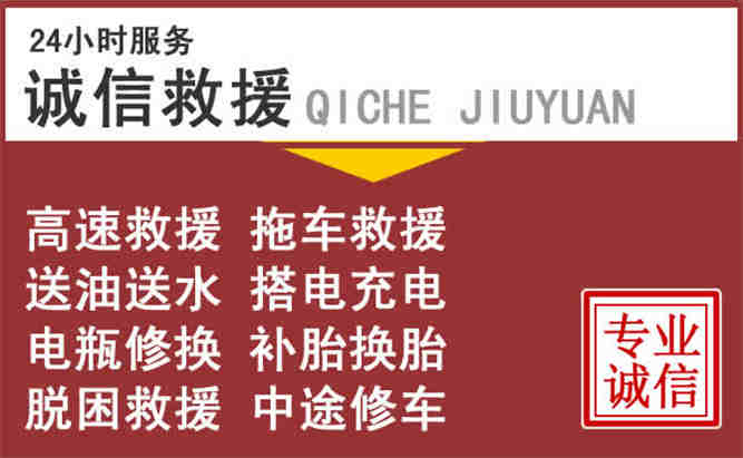 杭州24小时流动补胎电话