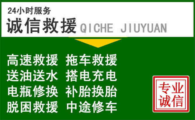 杭州24小时汽车送油电话