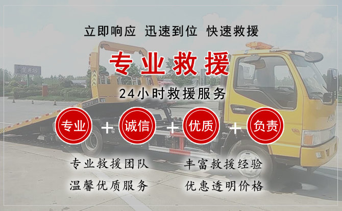 杭州南京拖车救援电话