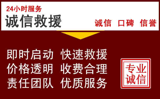 杭州信援汽车搭电救援电话