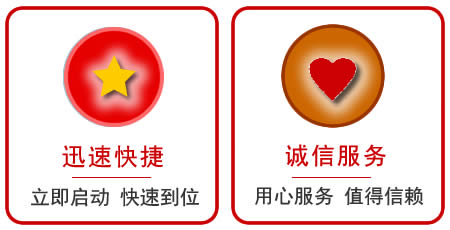 杭州全城拖车救援电话